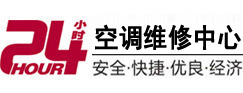 渠县24小时空调维修服务中心